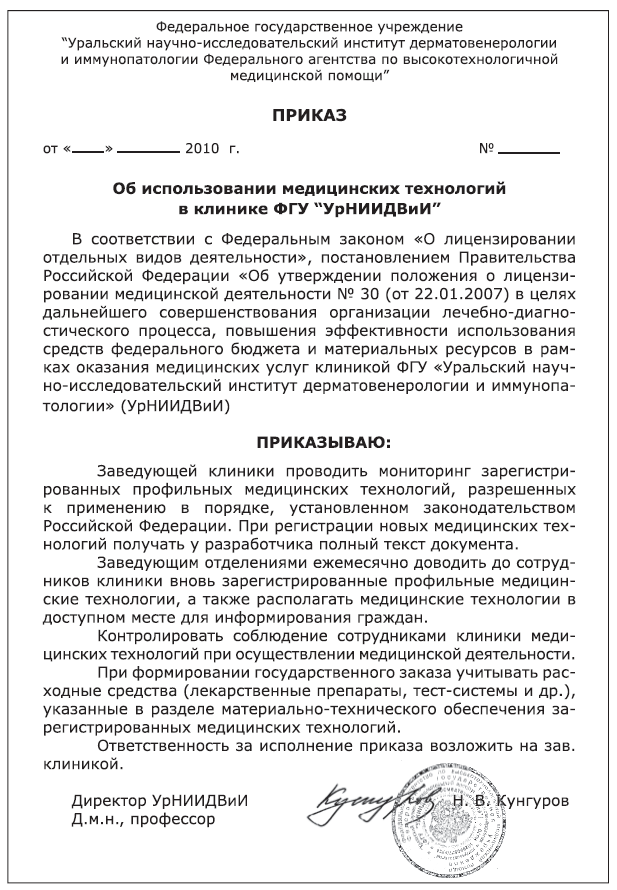 Приказ