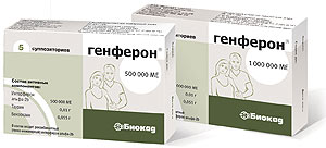 Генферон