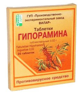Гипорамин